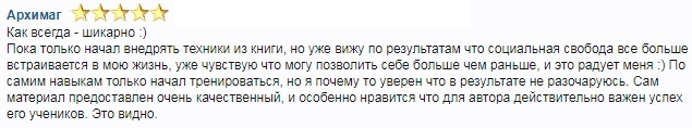 Практика «Базовые навыки общения. Управляй общением или как интересно общаться»