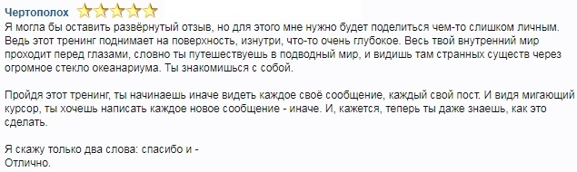 Практика «Базовые навыки общения. Управляй общением или как интересно общаться»