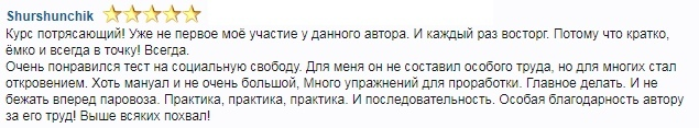 Практика «Базовые навыки общения. Управляй общением или как интересно общаться»
