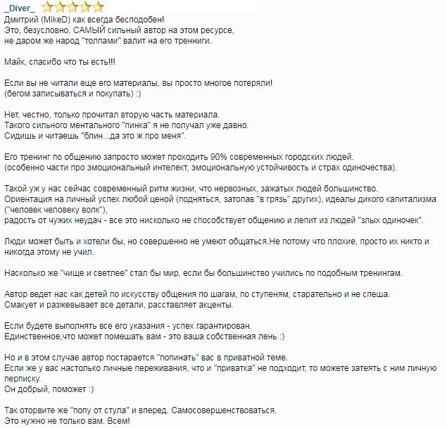 Практика «Базовые навыки общения. Управляй общением или как интересно общаться»