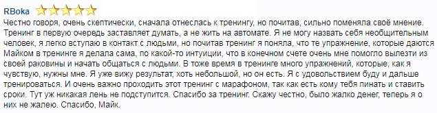 Практика «Базовые навыки общения. Управляй общением или как интересно общаться»